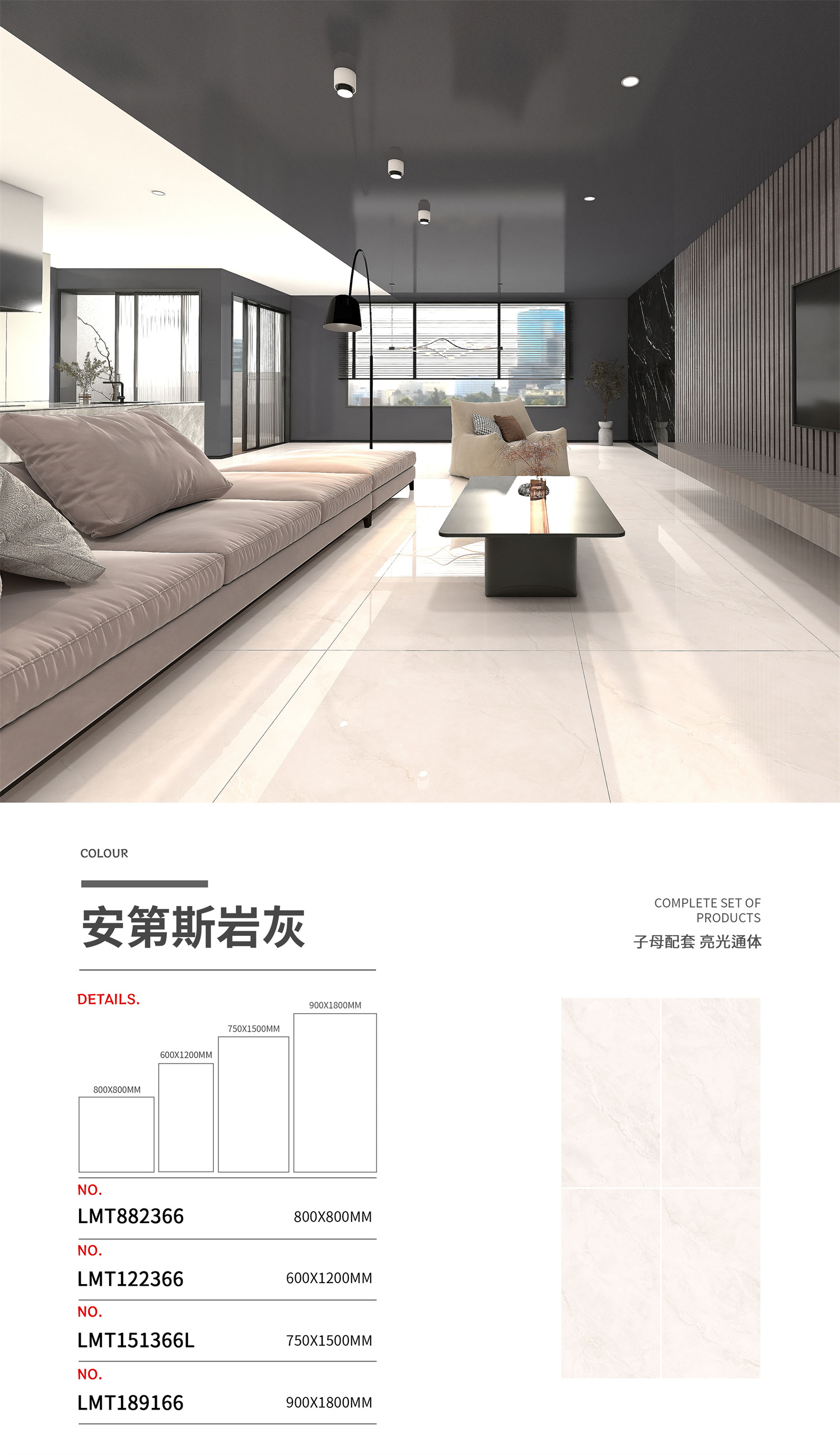 LMT882366子母配套-安第斯岩灰