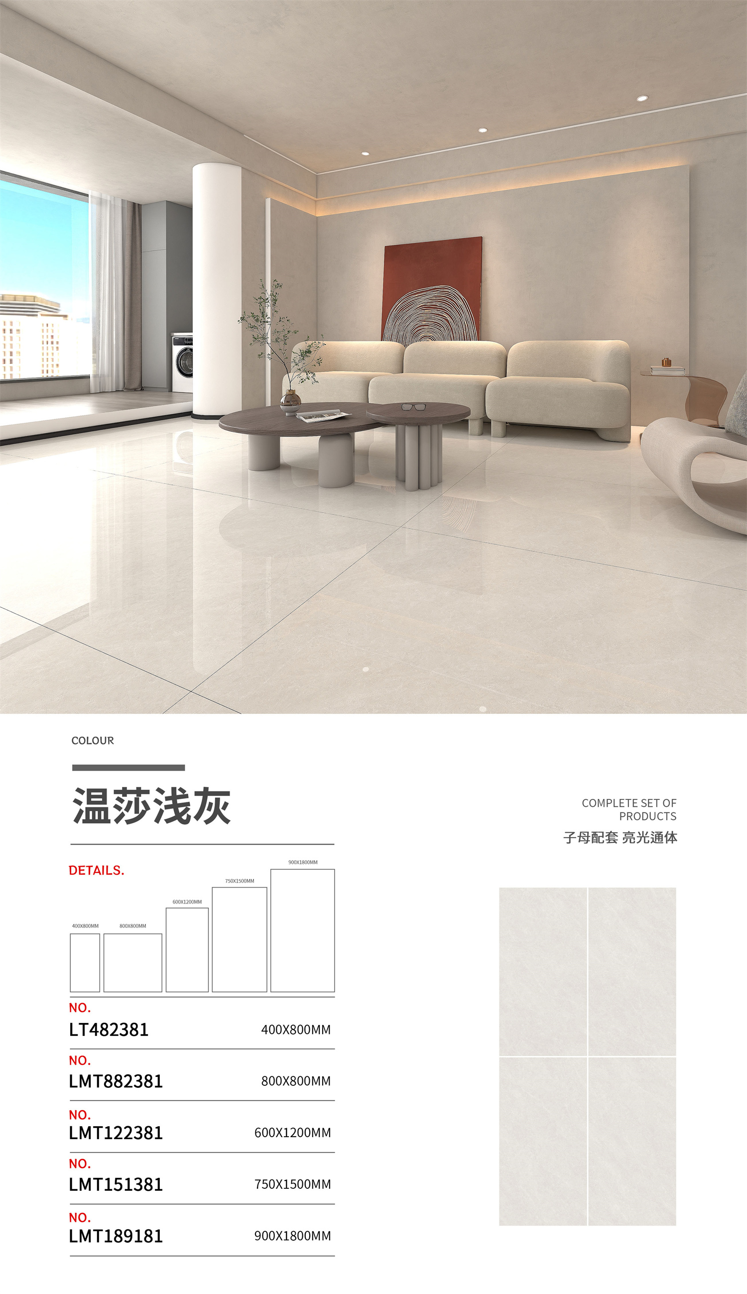 LT482381子母配套-温莎浅灰